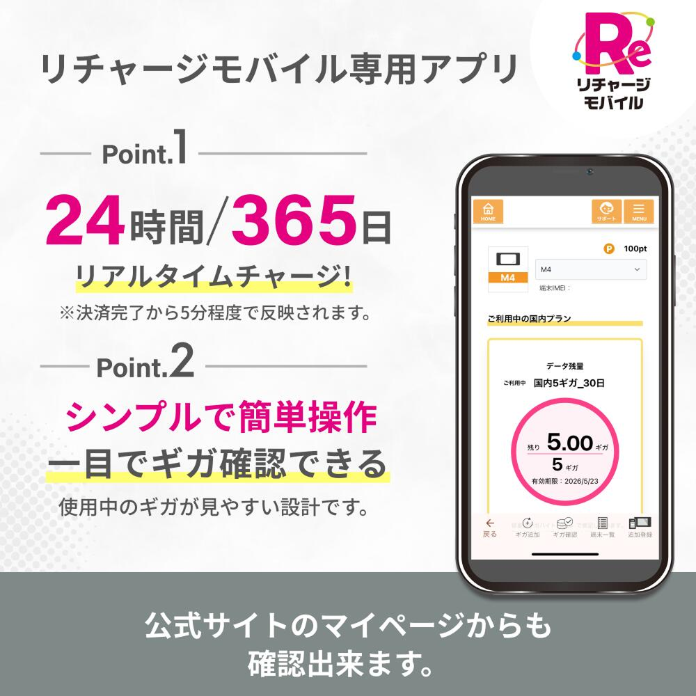 リチャージwifi SE Pro ブラック】リチャージWiFi 100ギガ/365日 | 国内海外チャージ