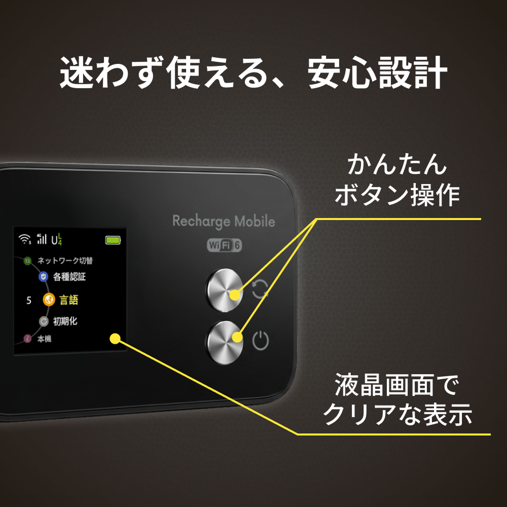 SE Pro ブラック】リチャージWiFi 100ギガ/365日 | 国内海外チャージ