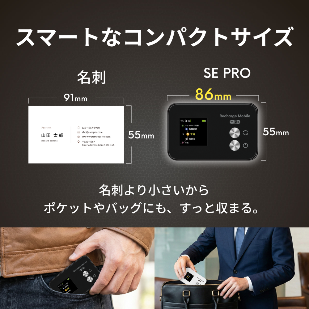 SE Pro ブラック】リチャージWiFi 10ギガ/365日 | 国内海外チャージ