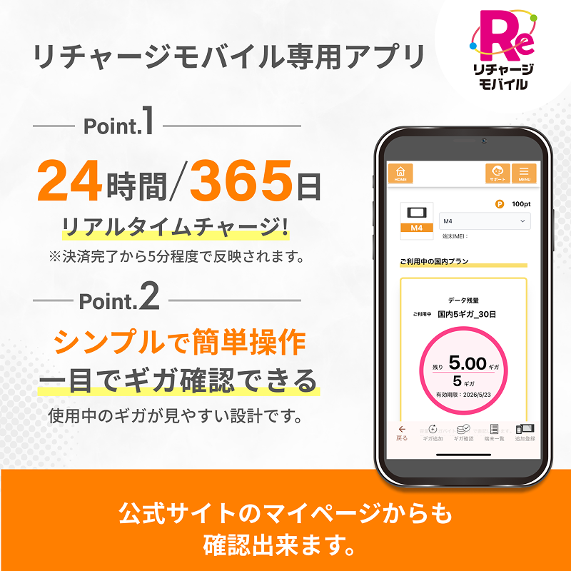 M4】スターターキット/国内500メガ付き/30日間モデル | ルーター