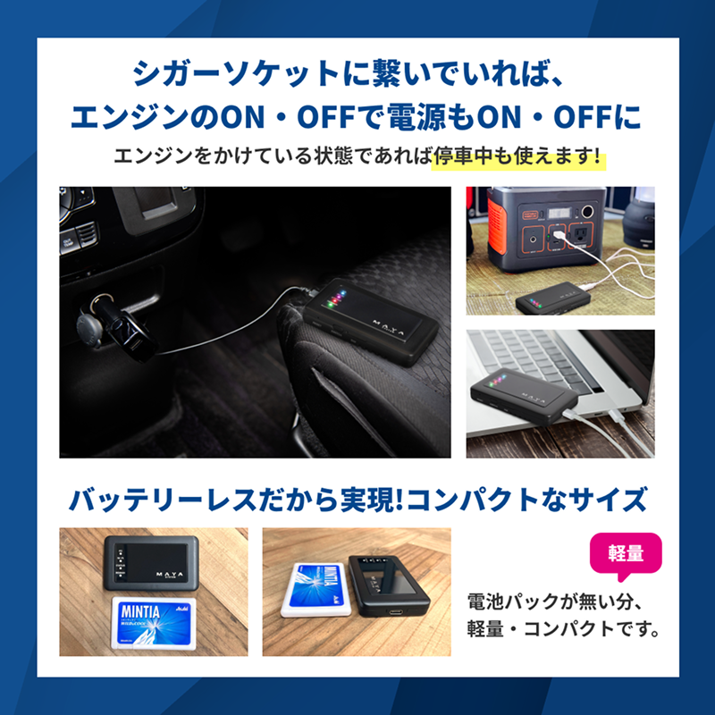 リチャージWiFi MAYA MD1 バッテリーレスモバイルルーター 楽天市場】リチャージWiFi ポケットWiFi 車載 ギガ付き