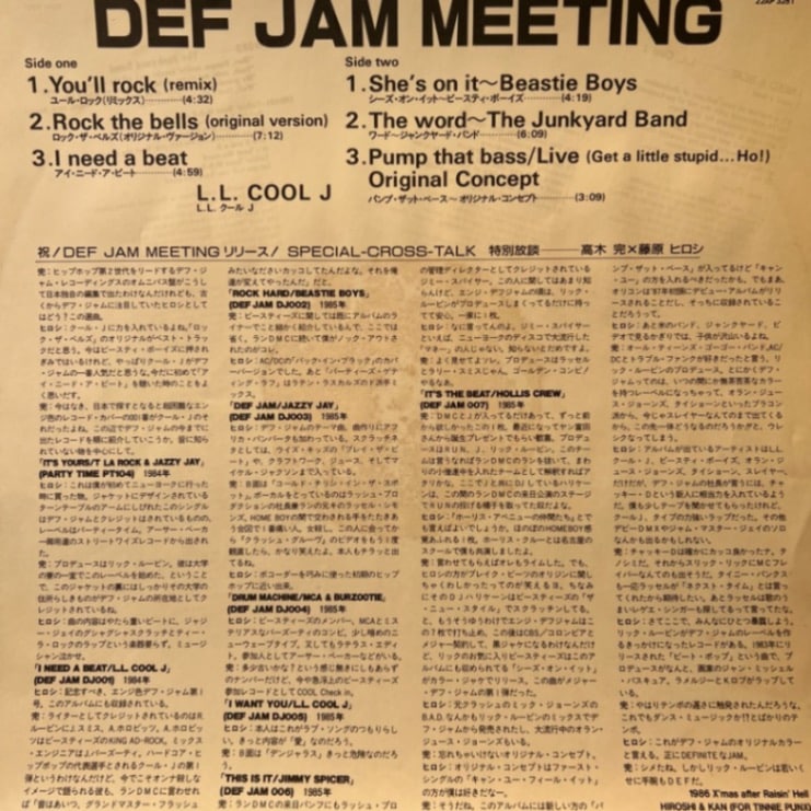 洋楽 Def Jam Meeting 22AP 3281(DJ) V.A. - Def Jam Meeting | HERETIC!!!