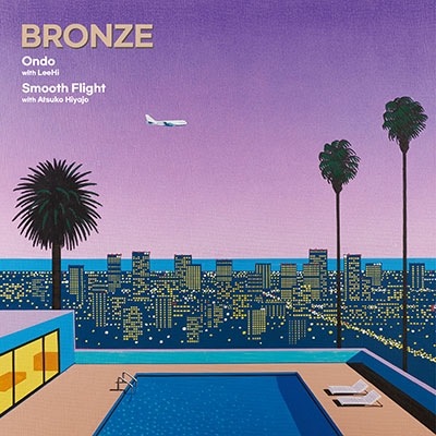 Bronze 【11月23日発売】<span>Ondo / Smooth Flight (7インチ)</span>