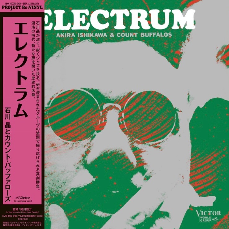 Akira Ishikawa & Count Buffalos<span>Electrum (LP)</span>