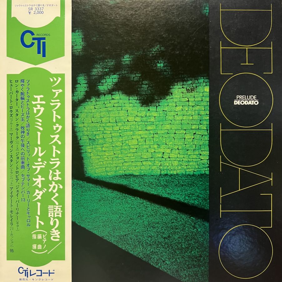 Deodato / Prelude - レコードステーション RECORD STATION