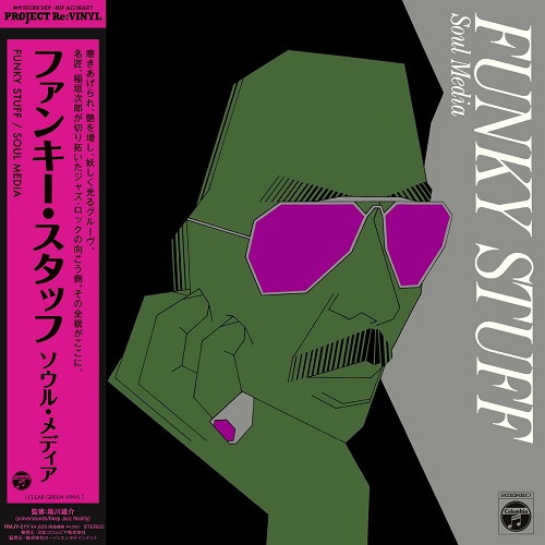 稲垣次郎とソウル・メディア - Funky Stuff [クリアヴァイナル