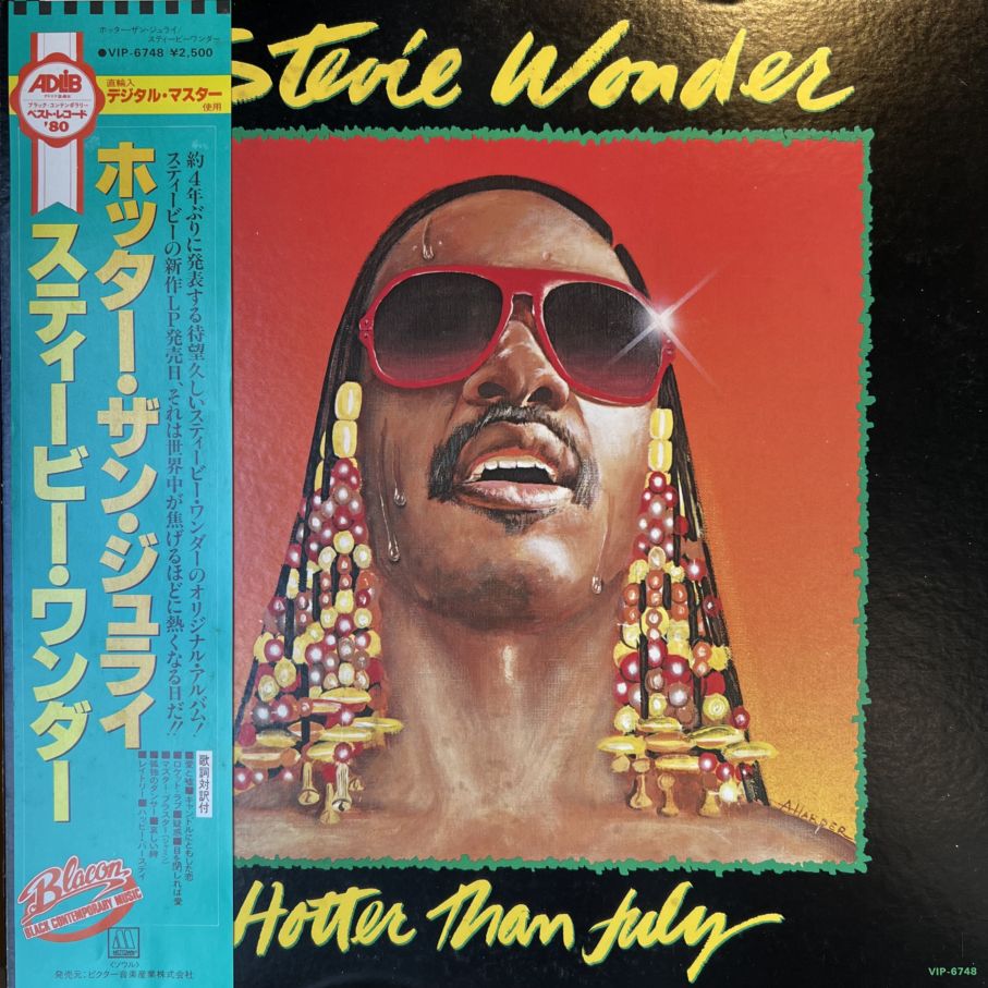 Stevie Wonder / Hotter Than July (LP) - レコードステーション