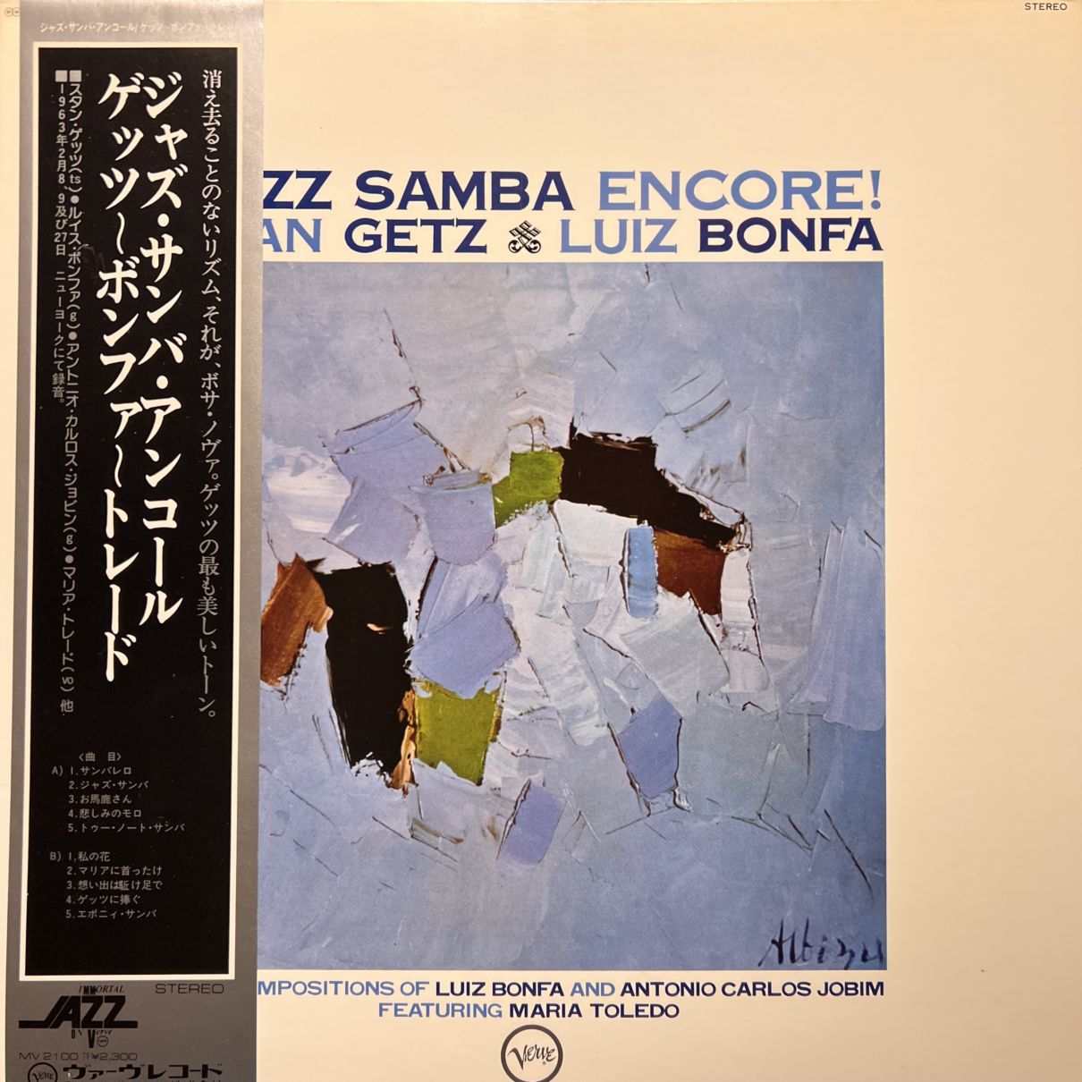 Stan Getz / Luiz Bonfa / Jazz Samba Encore! - レコードステーション