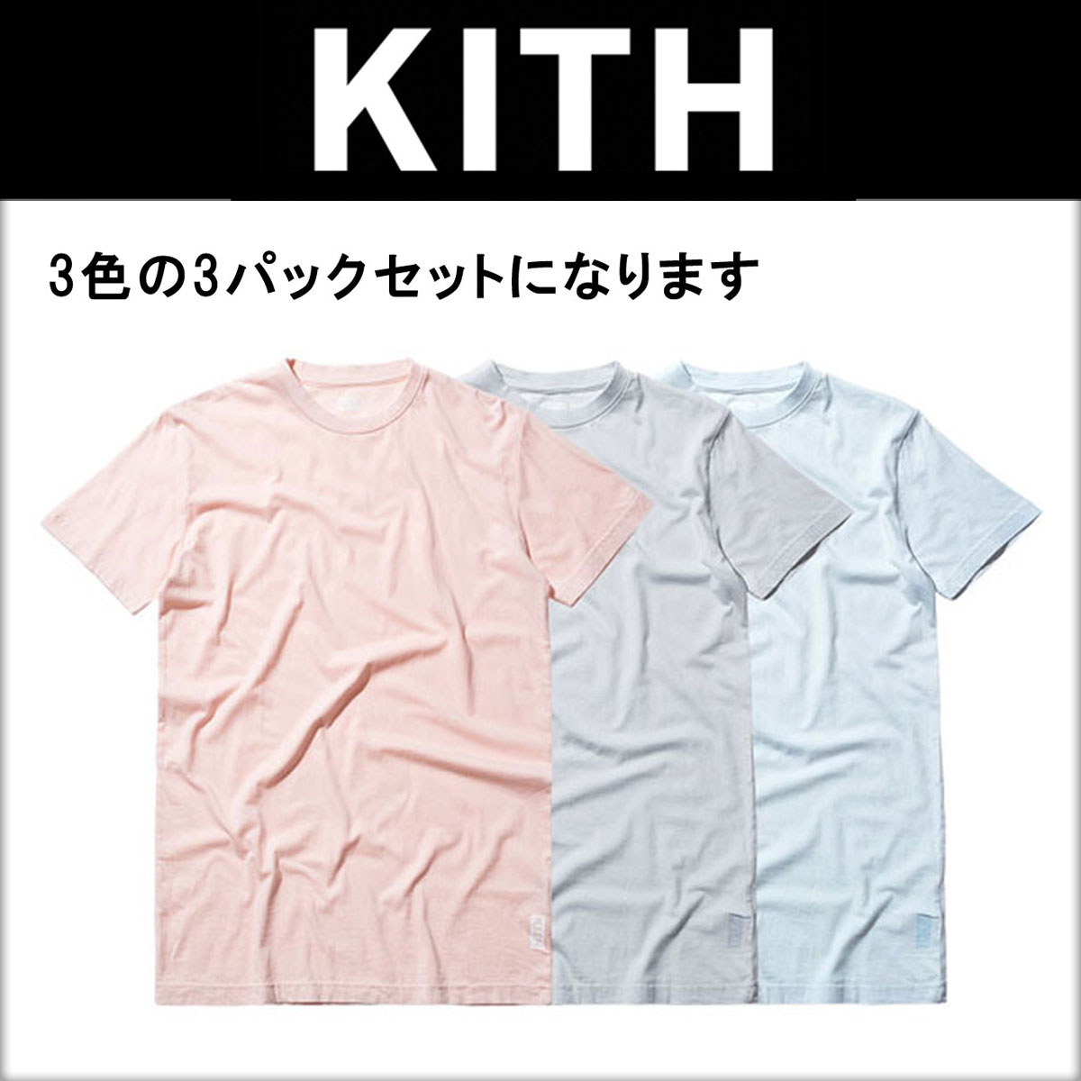 キス Tシャツ 正規品 KITH 半袖Tシャツ KITH CLASSICS UNDERSHIRT 3