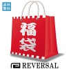 リバーサル 福袋 メンズ 正規販売店 REVERSAL rvddw HAPPY BAG 11,000円福袋 即納 50000円相当です！ A06B B1C C0D DVE E00F|MEN’S TEE