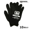 リバーサル メンズ レディース 軍手 正規販売店 REVERSAL 10双セット ワークグローブ BIG MARK WORK GLOVES 黒 rv25aw710-BK BLACK A06B B3C 
