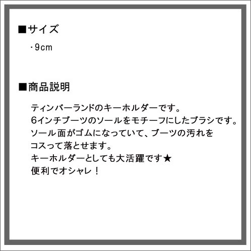 �ƥ���С����� Timberland ������ �֥饷 RUBBER SOLE BRUSH �������� A43B B3C C3D D0E E12F 