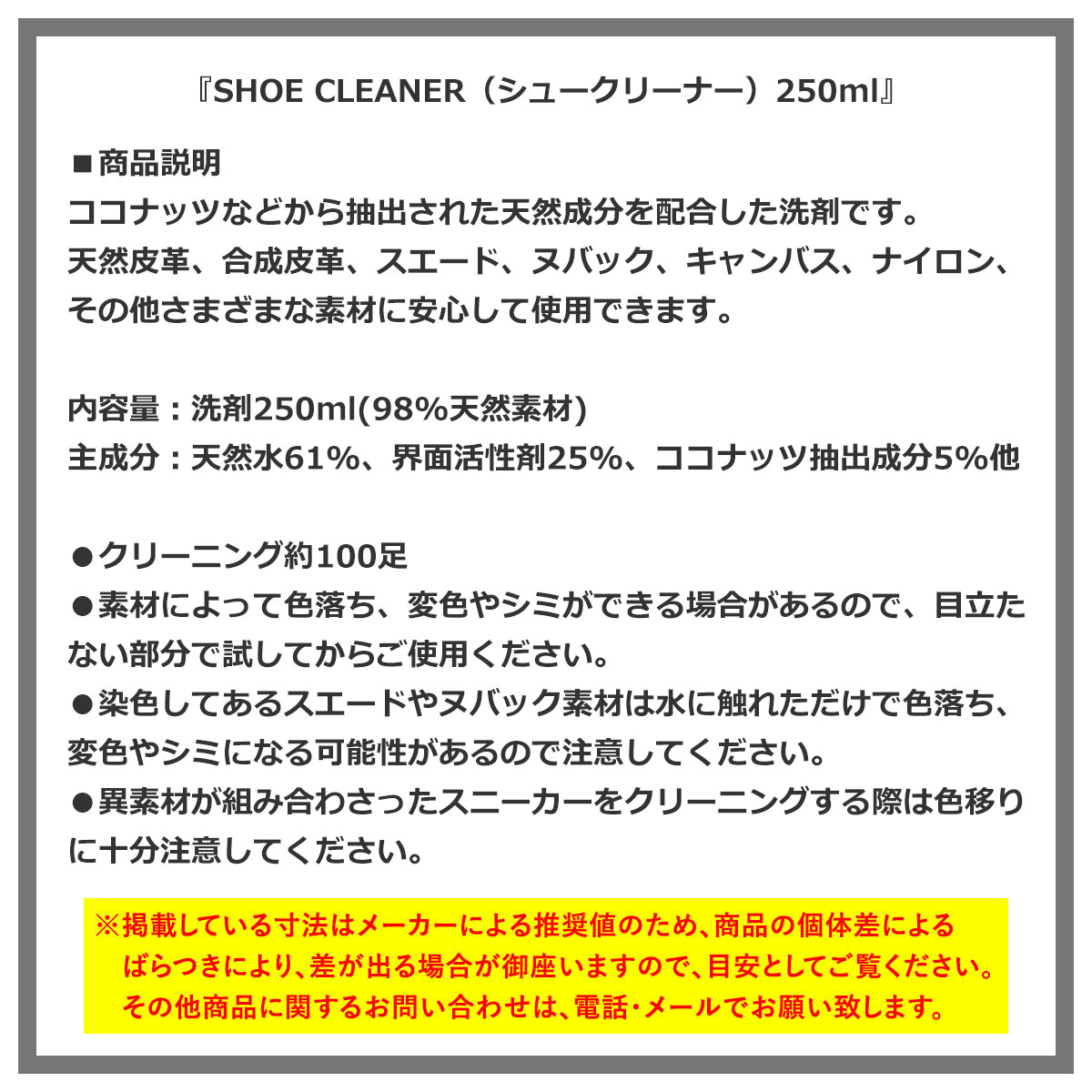 åץץƥ 塼 ꡼ʡ  CREP PROTECT ˡ ꡼˥ Ȥ CREP PROTECT SHOE CLEANER 250ml å ץƥ 塼 ꡼ʡ 6066-2927