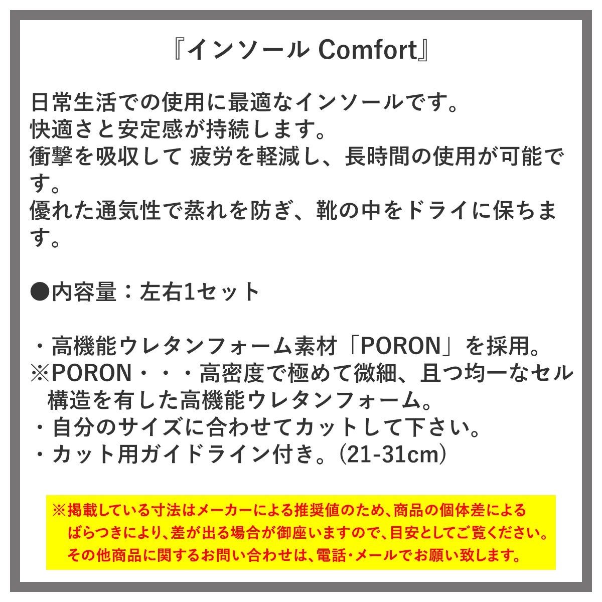 ����åץץ��ƥ��� ���塼���� ���󥽡��� ������ CREP PROTECT ���ߤ� �׷�ۼ� �� ���ˡ����� CREP PROTECT COMFORT INSOLES ����å� �ץ��ƥ��� ����ե����� ���󥽡��� (21-31cm) 6066-2921