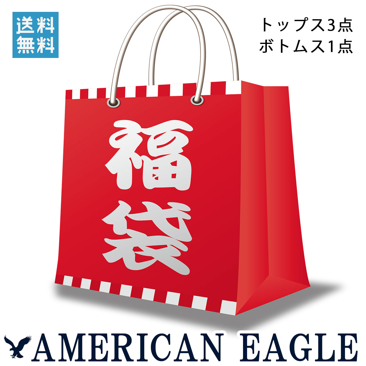 ʡ�ޥ�� ����ꥫ�󥤡����� AMERICAN EAGLE ������ A04B B1C C0D 