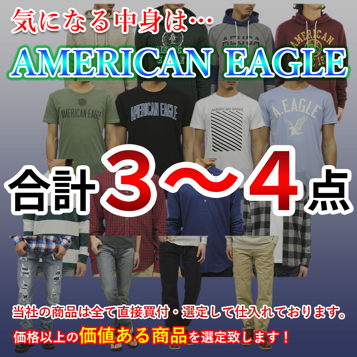 ʡ�ޥ�� ����ꥫ�󥤡����� AMERICAN EAGLE ������ A04B B1C C0D 