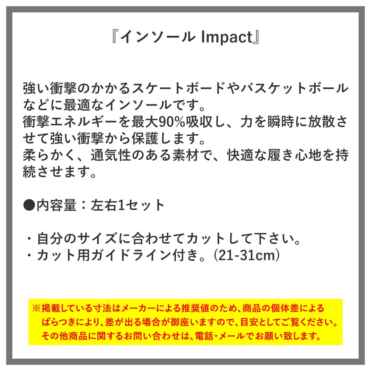 ����åץץ��ƥ��� ���塼���� ���󥽡��� ������ CREP PROTECT ���ߤ� �׷�ۼ� �� ���ˡ����� CREP PROTECT IMPACT INSOLES ����å� �ץ��ƥ��� ����ѥ��� ���󥽡��� (21-31cm) 6065-2922