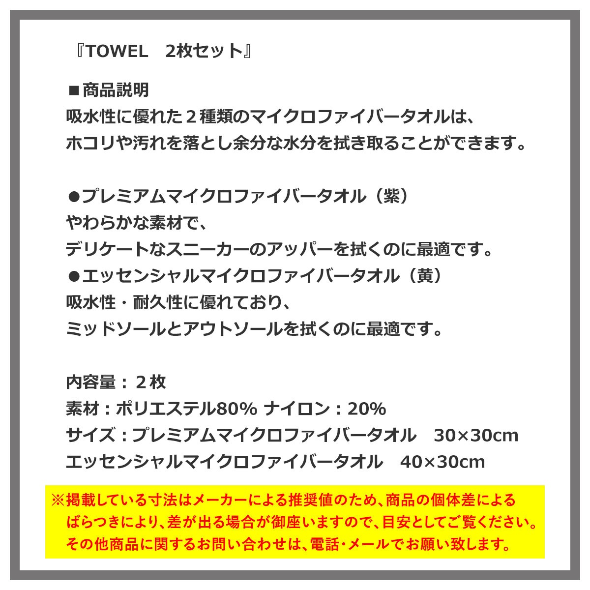 åץץƥ 塼   CREP PROTECT ˡ Ȥ ޥեС CREP PROTECT TOWEL  2祻å 6066-2930