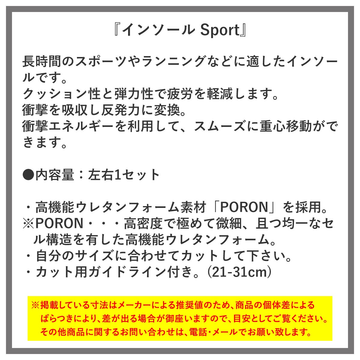 ����åץץ��ƥ��� ���塼���� ���󥽡��� ������ CREP PROTECT ���ߤ� �׷�ۼ� �� ���ˡ����� CREP PROTECT SPORT INSOLES ����å� �ץ��ƥ��� ���ݡ��� ���󥽡��� (21-31cm) 6065-2923
