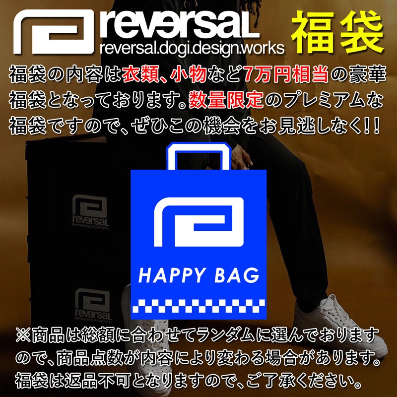 ��ʡ�� ��С����� �����ۡ����̥С������� reversal ��С����� ʡ�� ���̥С��������� reversal HAPPY BAG mi06000042 A06B B1C C0D DVE E00F