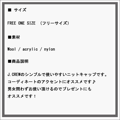 ���������롼 J.CREW ������ ��� ˹�� MARLED CABLE-KNIT HAT