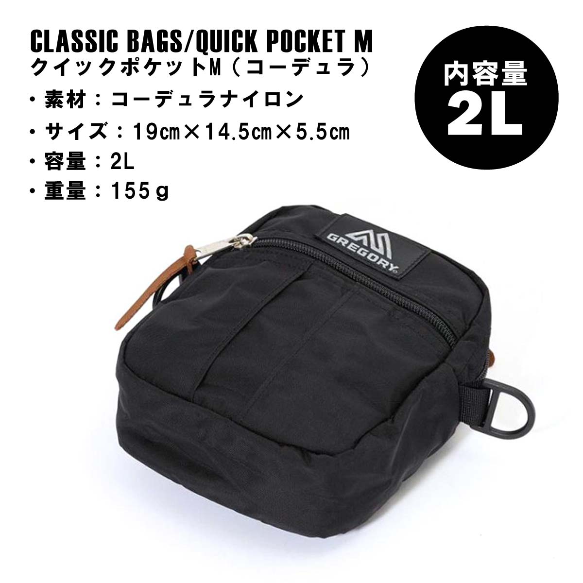 ���쥴�꡼ ��� ��ǥ����� ���������Хå� ��������Ź GREGORY �Хå� �� GREGORY QUICK POCKET M CLASSIC BAGS �����å��ݥ��å�M�ʥ����ǥ��Хꥹ�ƥ��å��� SHOULDER BAG 2L BLACK 08J*29127