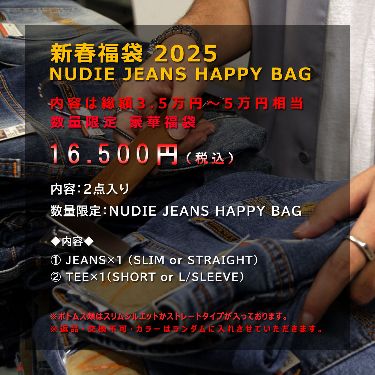 ʡ ̡ǥ Nudie Jeans Ź  NUDIE JEANS 2025ǯ 16,500ʡ (3.5-5  ÎގƎ T(SHORT TEE or LONG TEE)) A62B B1C C0D DVE E00F