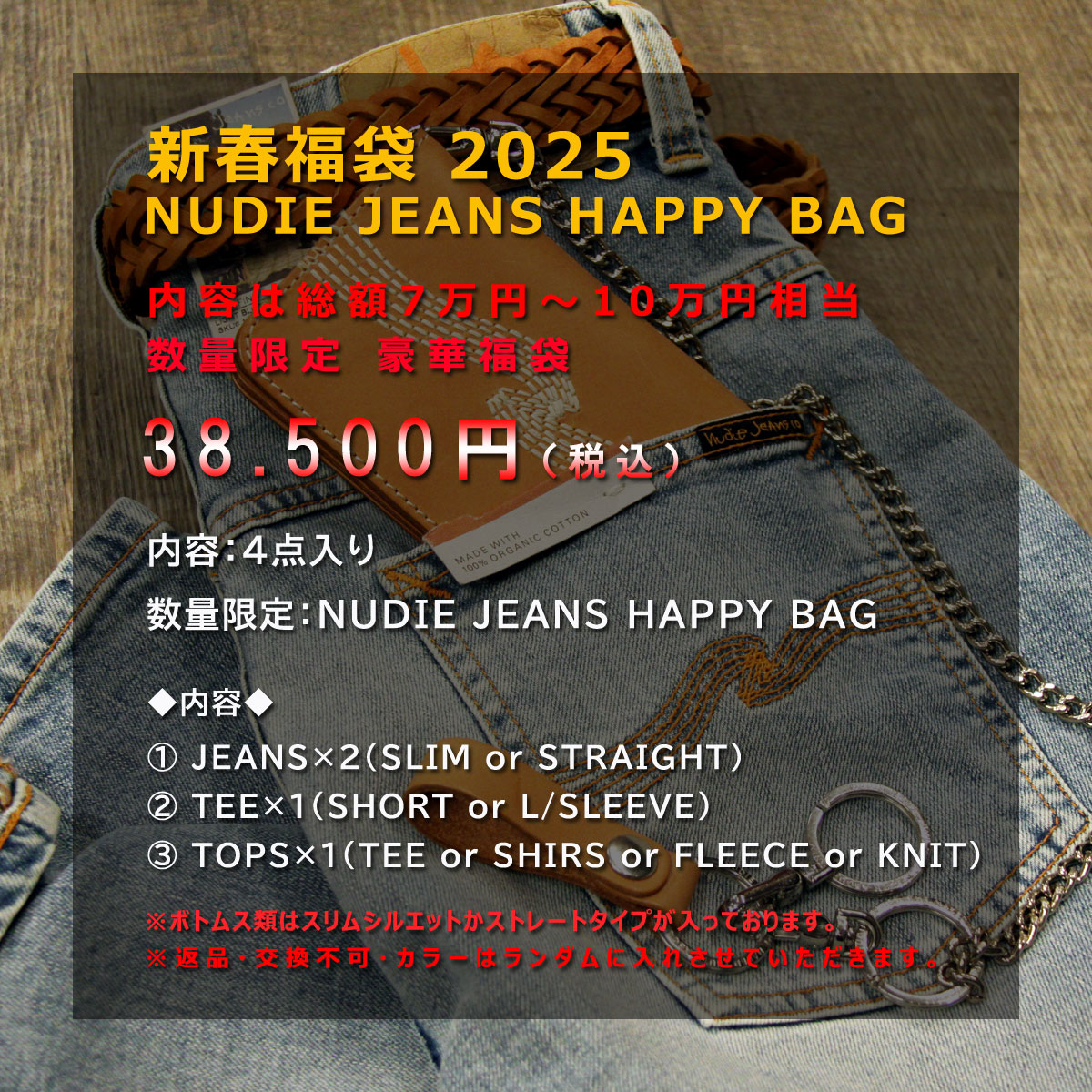 ʡ ̡ǥ Nudie Jeans Ź  NUDIE JEANS 2025ǯ 38,500ʡ (7-10  ÎގƎѡ2 T(SHORT TEE or LONG TEE) TOPS(SHIRT or FLEECE or SWEATER)) A62B B1C C0D DVE E00F