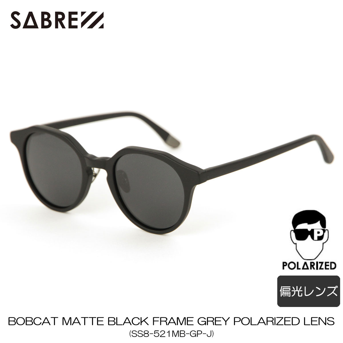 セイバー サングラス 正規販売店 SABRE セイバー ボブキャット 偏光