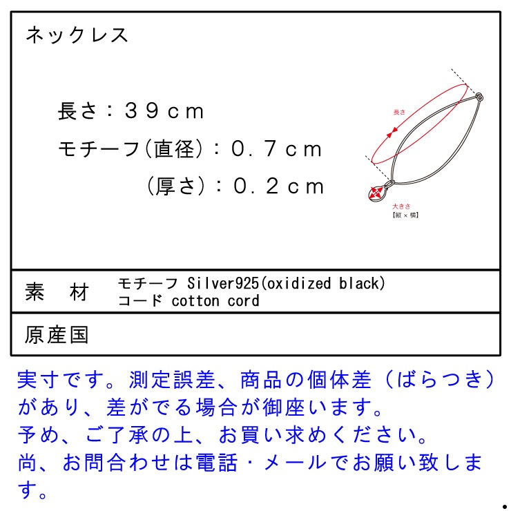 ϥ HARIM Ź ͥå쥹 ROCK BEADS CODE NECK W SV HRP117 SVC SILVER 925 OXIDIZED BLACK A82B B3C C3D D8E E32F