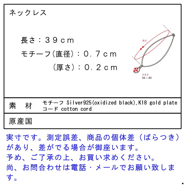ϥ HARIM Ź ͥå쥹 ROCK BEADS CODE NECK W K18coating HRP117 GPC SILVER 925 K18YG GOLD PLATING A82B B3C C3D D8E E33F
