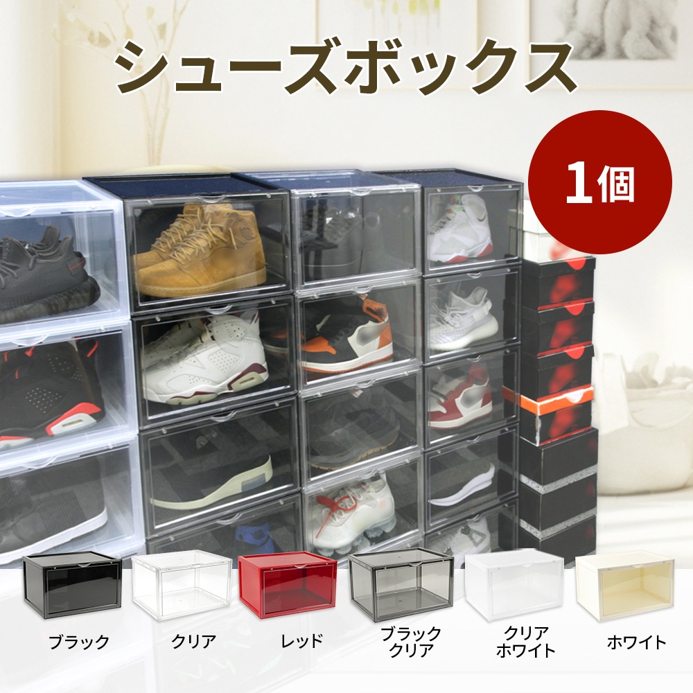 ���塼���ܥå��� SHOESMANSION ���塼���ޥ󥷥�� 1�ĥ��å� ���� �ǥ����ץ쥤���塼���ܥå��� ���塼�������� ���쥯����󥱡��� ���դ� �ޥ��ͥå� ������� ��Ǽ ���塼����å� ��Ȣ ����Ȣ ���ˡ����� 1­ ��36cm