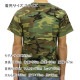 ������ T����� ������ ROTHCO ȾµT����� ROTHCO HEAVYWEIGHT CAMO T-SHIRT 9777 WOODLANDCAMO A98B B1C C1D D1E E05F