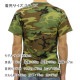 ������ T����� ������ ROTHCO ȾµT����� ROTHCO CAMO T-SHIRTS 8777 WOODLANDCAMO A98B B1C C1D D1E E05F