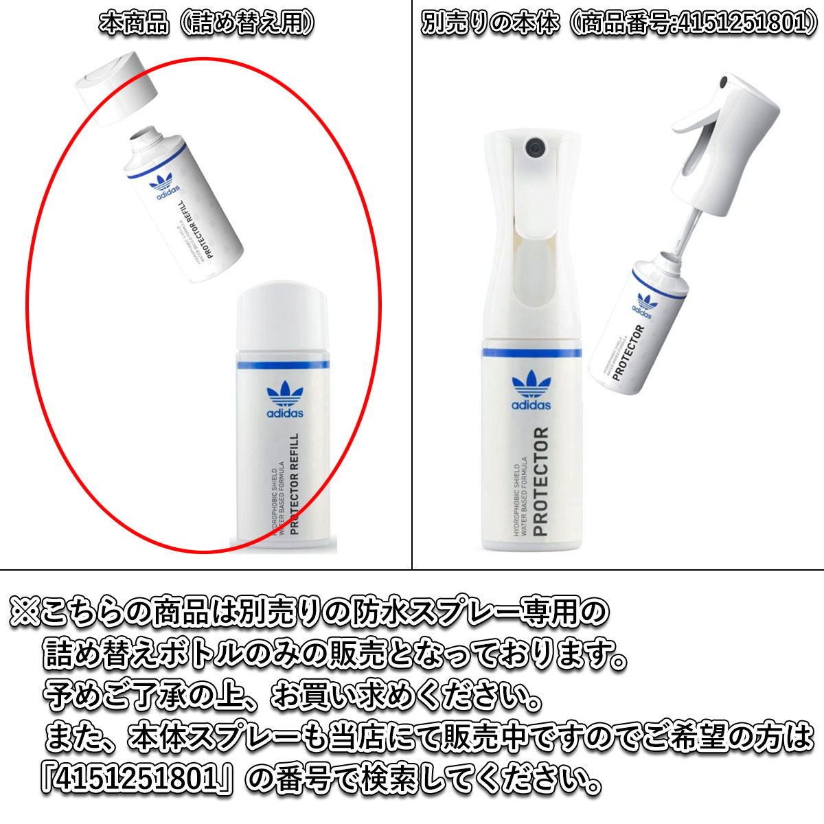 ǥ ץƥ  ǥ  adidas 塼ץ졼 ɿ她ץ졼ե ͤؤ ADIDAS ORIGINALS PRODUCT PROTECTOR SPLAY ؤ ɿ她ץ졼 185ml A18B B3C CBD D3E E01F