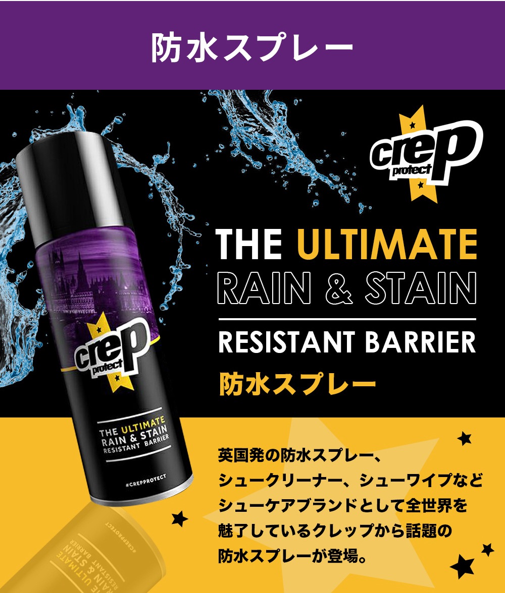 �ɿ她�ץ졼 CREP PROTECT 1�� + ���塼���ܥå��� SHOESMANSION ���塼���ޥ󥷥�� 5�ĤΥ��å� �¿����ɿ她�ץ졼 ���塼���� ���塼�������� ���쥯����󥷥塼�������� ��Ǽ ���塼����å� ��Ȣ ���ˡ�����