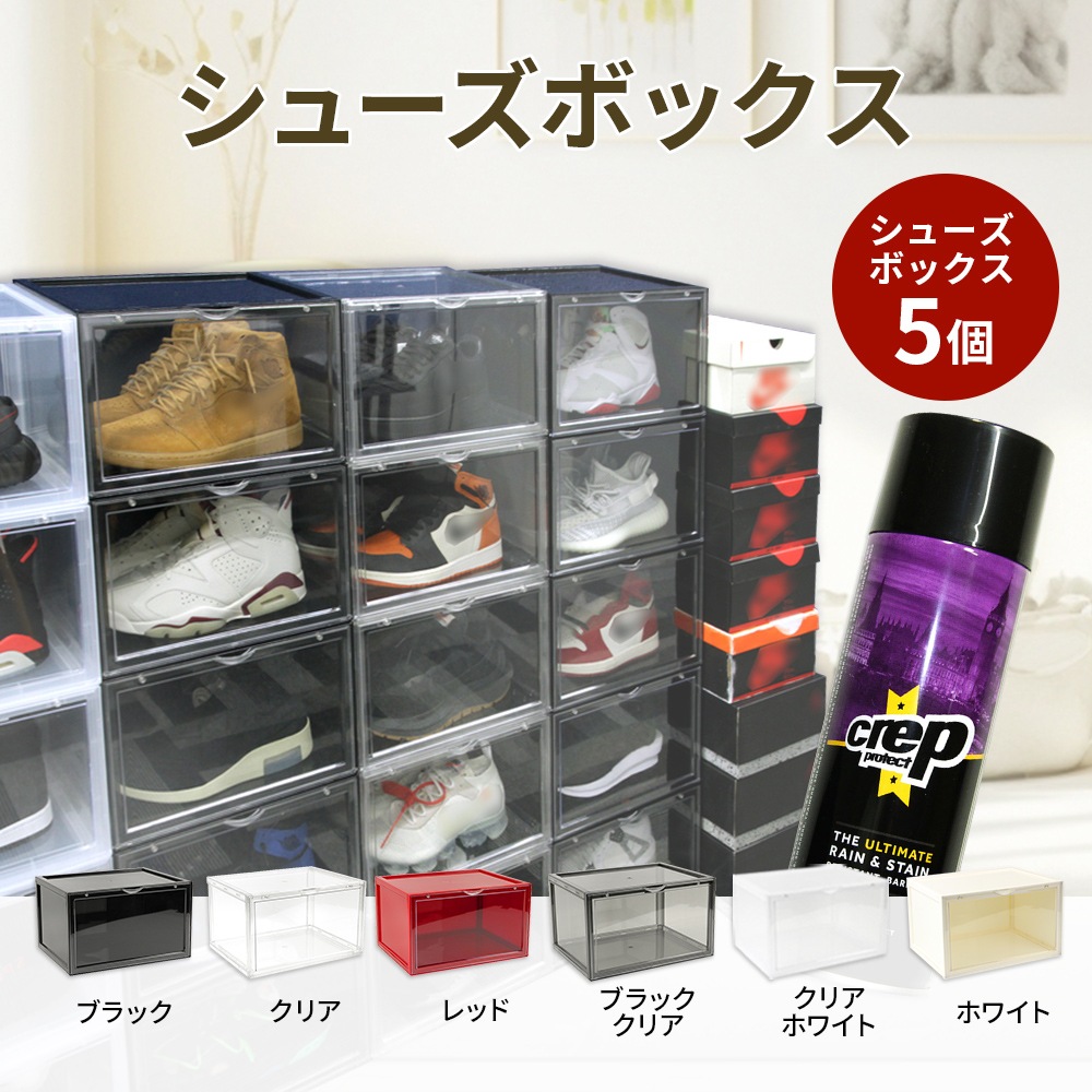 �ɿ她�ץ졼 CREP PROTECT 1�� + ���塼���ܥå��� SHOESMANSION ���塼���ޥ󥷥�� 5�ĤΥ��å� �¿����ɿ她�ץ졼 ���塼���� ���塼�������� ���쥯����󥷥塼�������� ��Ǽ ���塼����å� ��Ȣ ���ˡ�����
