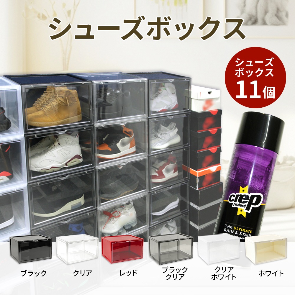 �ɿ她�ץ졼 CREP PROTECT 1�� + ���塼���ܥå��� SHOESMANSION ���塼���ޥ󥷥�� 11�ĤΥ��å� �¿����ɿ她�ץ졼 ���塼���� ���塼�������� ���쥯����󥷥塼�������� ��Ǽ ���塼����å� ��Ȣ ���ˡ�����