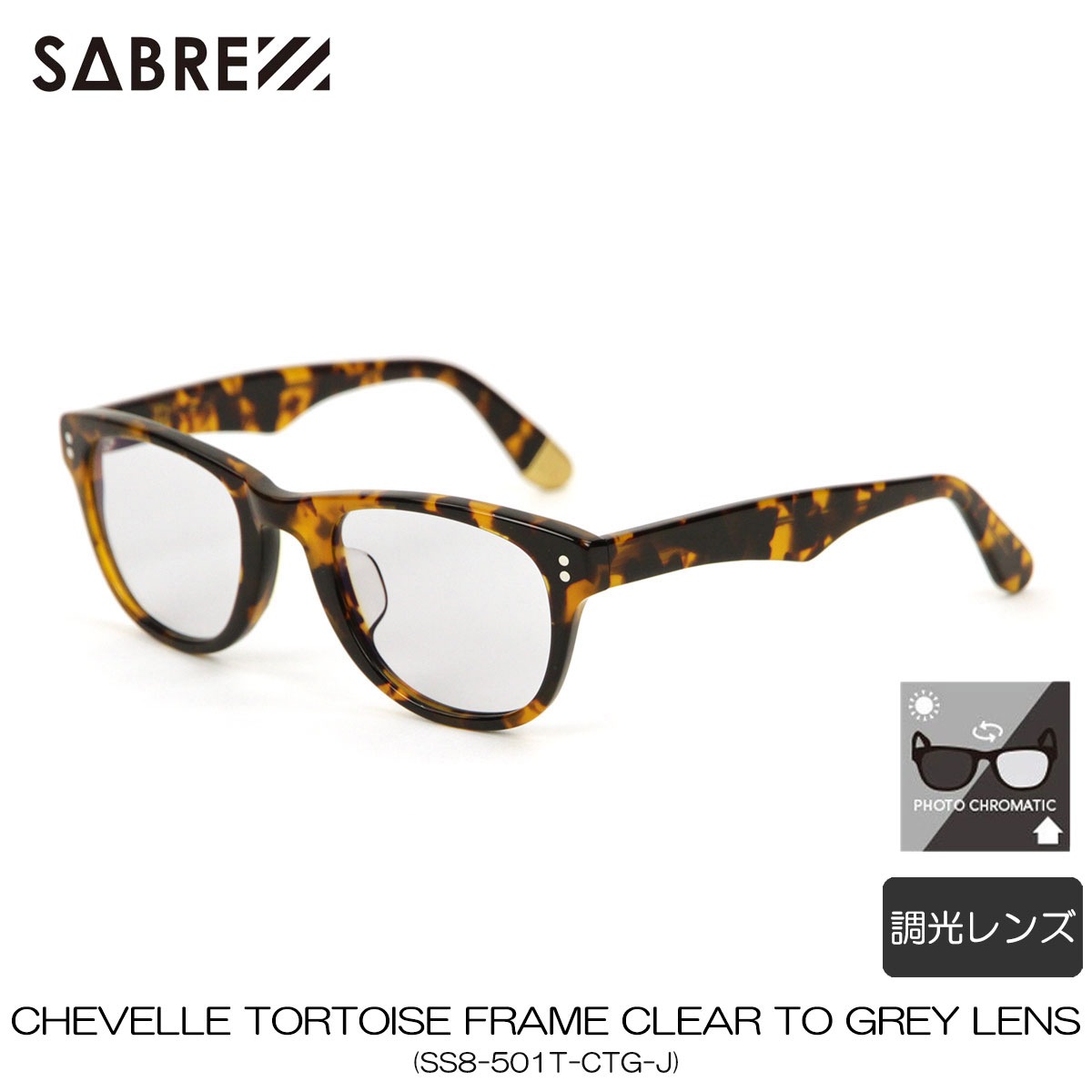 С SABRE Ź 󥰥饹 ᤬ CHEVELLE TORTOISE FRAME CLEAR TO GREY LENS SS8-501T-CTG-J A55B B3C C3D D1E E04F