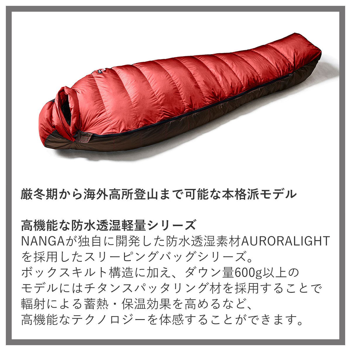 �ʥ� ���� ��� ��ǥ����� ��������Ź NANGA �������� �ޥߡ������� �������� AURORA Light REGULAR RED 900DX NS2244-2A009 RED ���꡼�ԥ󥰥Хå� ������ ���� ������ 900g ������ 1400g ��Ŭ���Ѳ����ܰ� -10���-39�� A16B B3C CAD D4E E11F