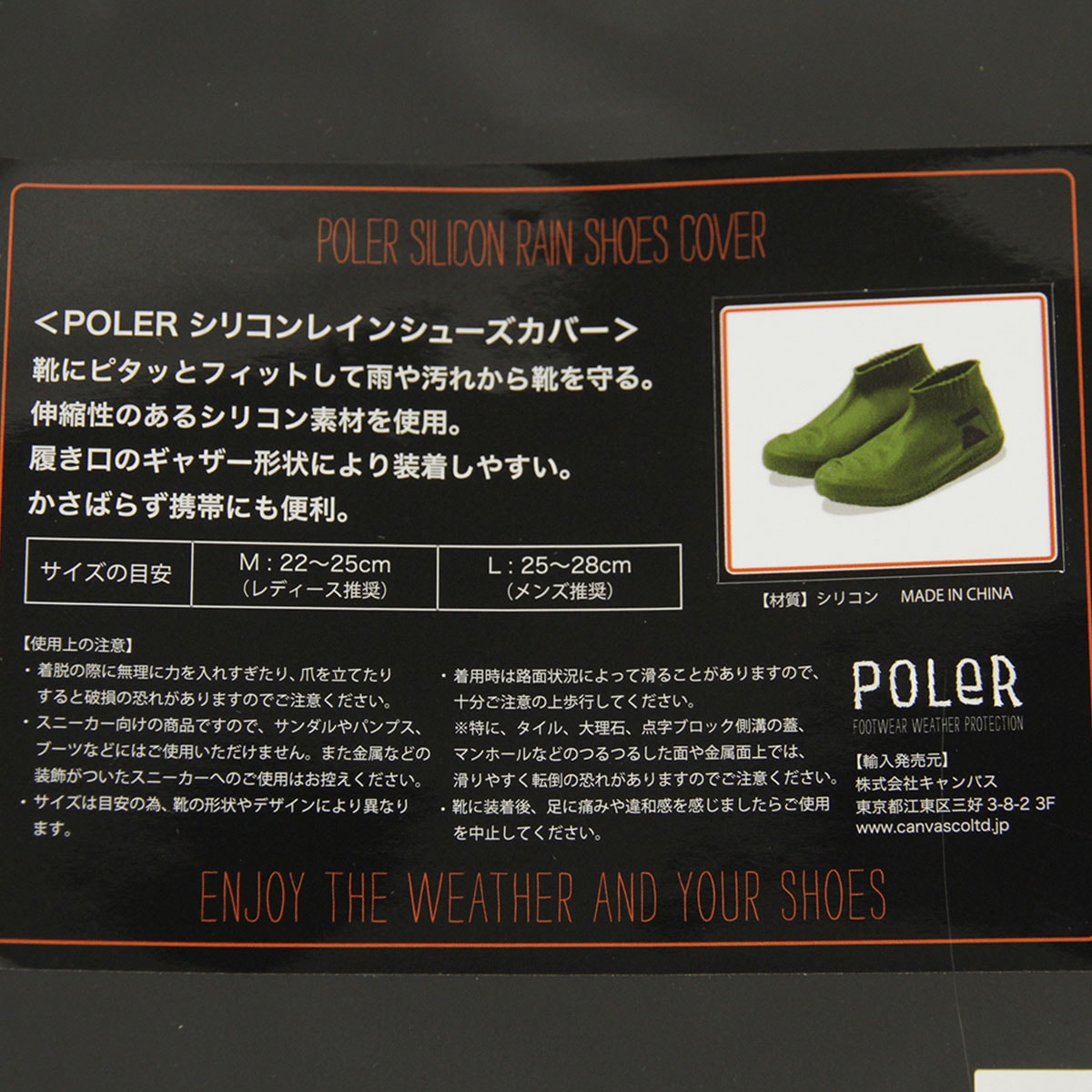 �ݡ��顼 ���塼�����С� ��������Ź POLER �쥤�󥷥塼�����С� �ɿ� ���ꥳ�󥷥塼�����С� SILICON RAIN SHOES COVER��M��22cm��25cm ��L��25��28cm 55400002-OLV OLIVE A79B B3C C3D D2E E08F