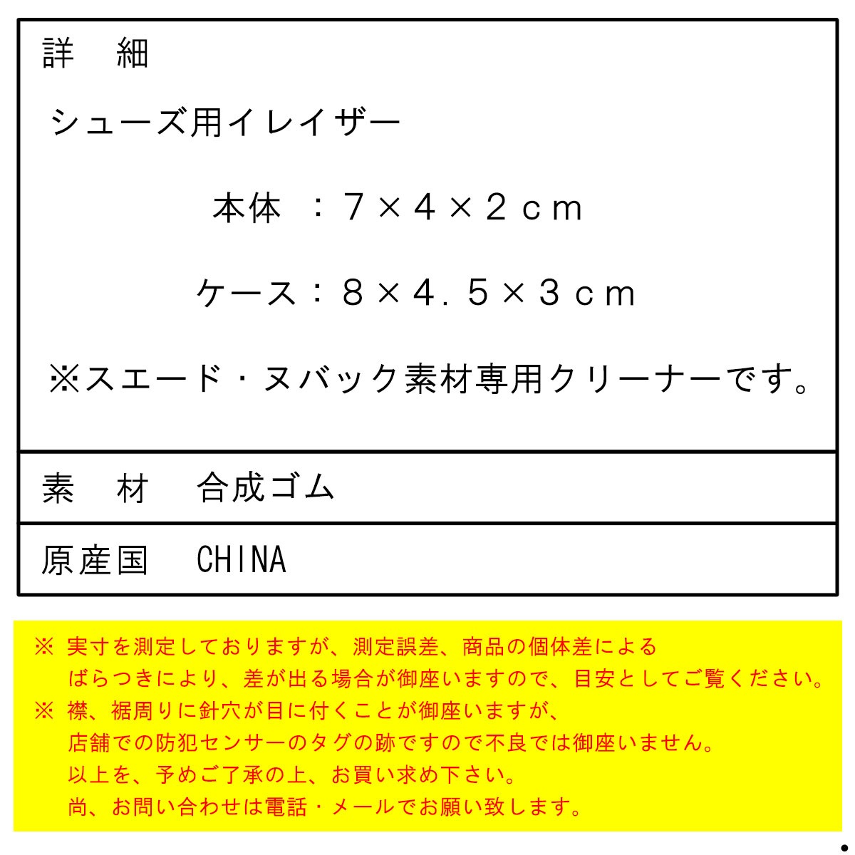 åץץƥ CREP PROTECT  塼 ꡼ʡ Ѿä CREP PROTECT ERASER 쥤SUEDE & NUBUCK) 6065-2914 A50B B3C CBD D3E E13F