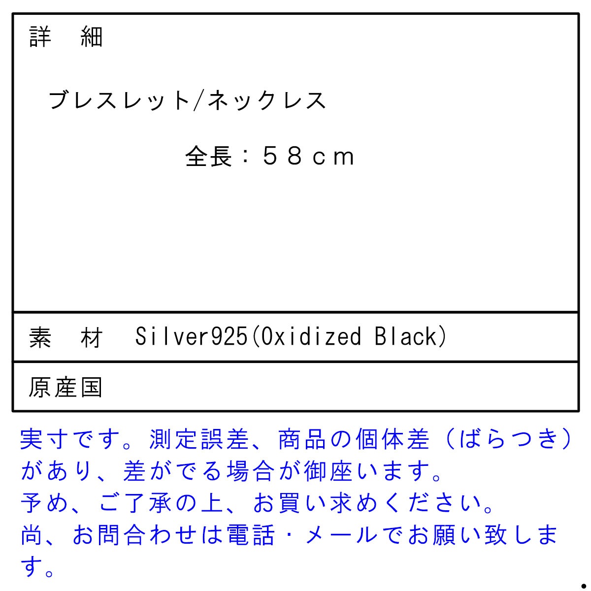 �ϥ�� HARIM �ͥå��쥹�������� �֥쥹��å� HARIM COMBINATION CHAINS NECKLACE/BRACELET HRC013 SILVER 925 OXIDIZED BLACK A82B B3C C3D D8E E32F