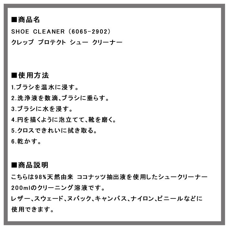åץץƥ CREP PROTECT  塼 CREP PROTECT SHOE CLEANER 200ml å ץƥ 塼 ꡼ʡ 6066-2927 A50B B3C CBD D3E E13F