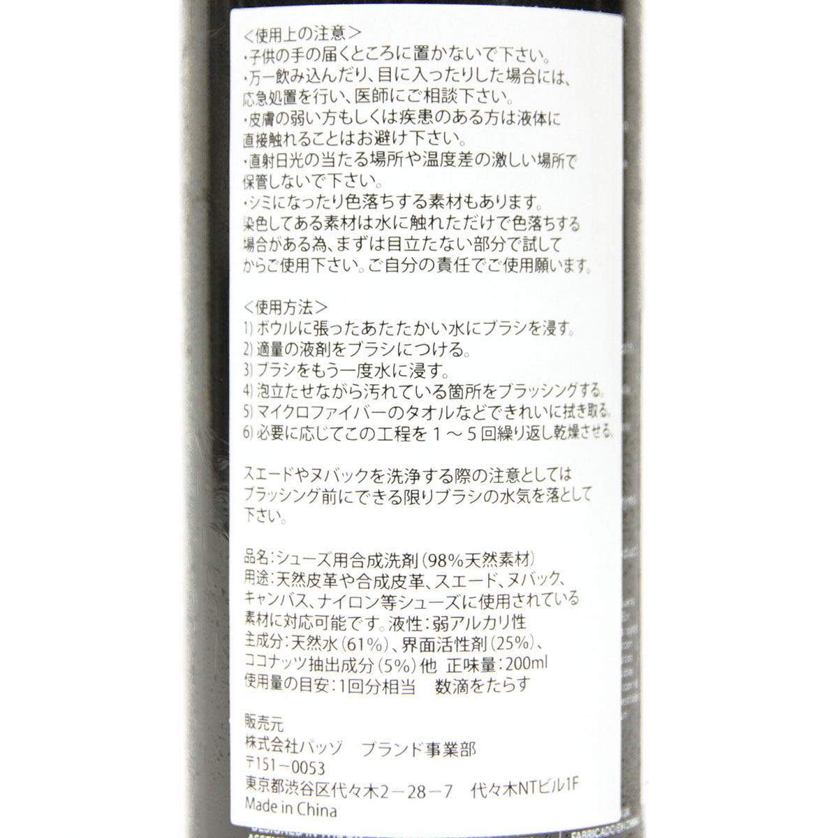 åץץƥ CREP PROTECT  塼 CREP PROTECT SHOE CLEANER 200ml å ץƥ 塼 ꡼ʡ 6066-2927 A50B B3C CBD D3E E13F