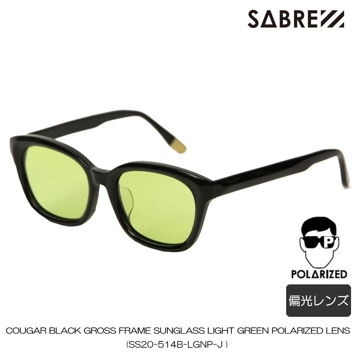 �����С� ��� ��ǥ����� ���󥰥饹 ��������Ź SABRE �᤬�� �������� COUGAR BLACK GROSS FRAME SUNGLASS LIGHT GREEN POLARIZED LENS SS20-514B-LGNP-J POLA �и����