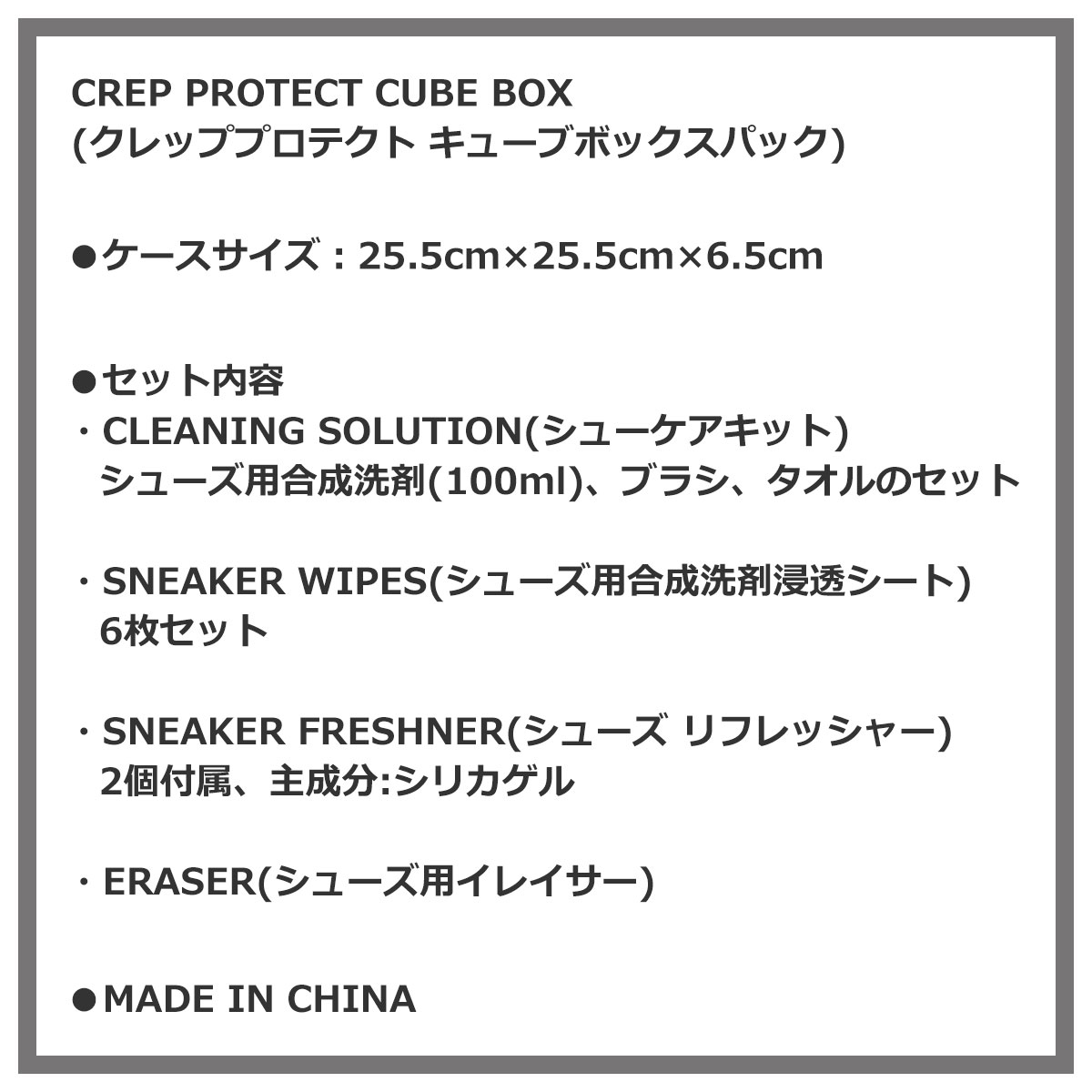 ����åץץ��ƥ��� ���塼���� ��������Ź CREP PROTECT ���塼�������å� CUBE BOX ���塼�֥ܥå����ѥå� �ʥ��꡼�ʡ�100ml���֥饷���ޥ������ե����С������롢�ڡ��ѡ����꡼�ʡ�6�ġ����塼�ե�å���ʡ������쥤������6065-2916 A50B B3C CBD D3E E13F