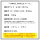 󥭡ɥ YANKEE CANDLE Ź ɥ YCގL ЎĎގώގŎ (K0060511) A49B B3C C3D D0E E00F