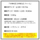 󥭡ɥ YANKEE CANDLE Ź ɥ YCގL ЎĎގώގŎ (K0060511) A49B B3C C3D D0E E00F