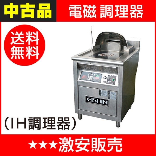 ②グリドル TYS1200（中古）プロパンガス用